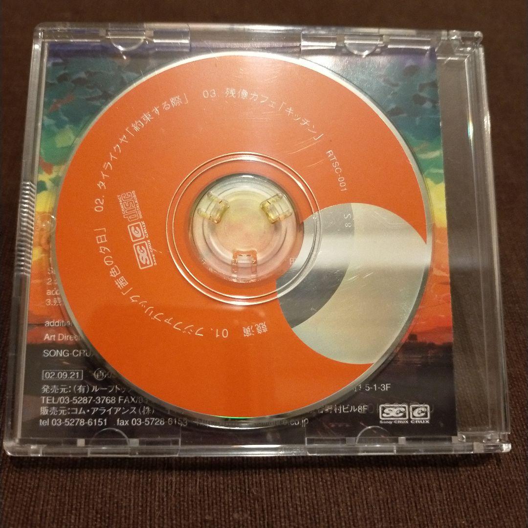 ◆フジファブリック参加 中古CD「競演」