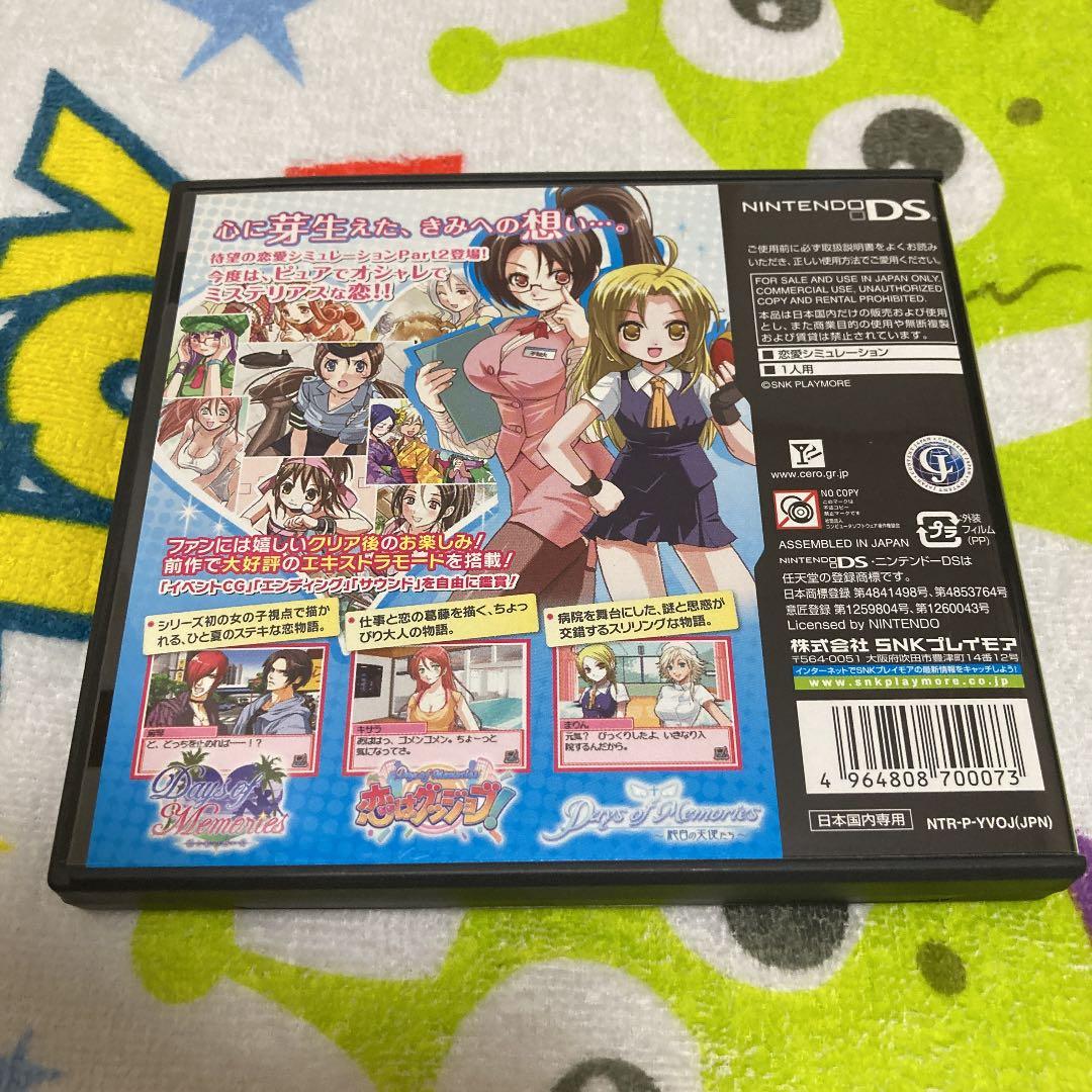 テイズオブメモリーズ2     DSソフト