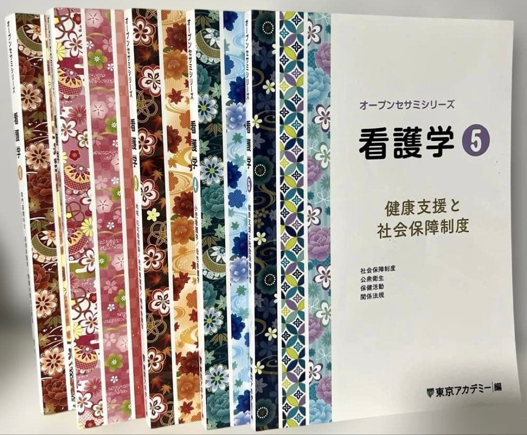 東京アカデミーオープンセサミシリーズと冬期対策　看護師国家試験115回