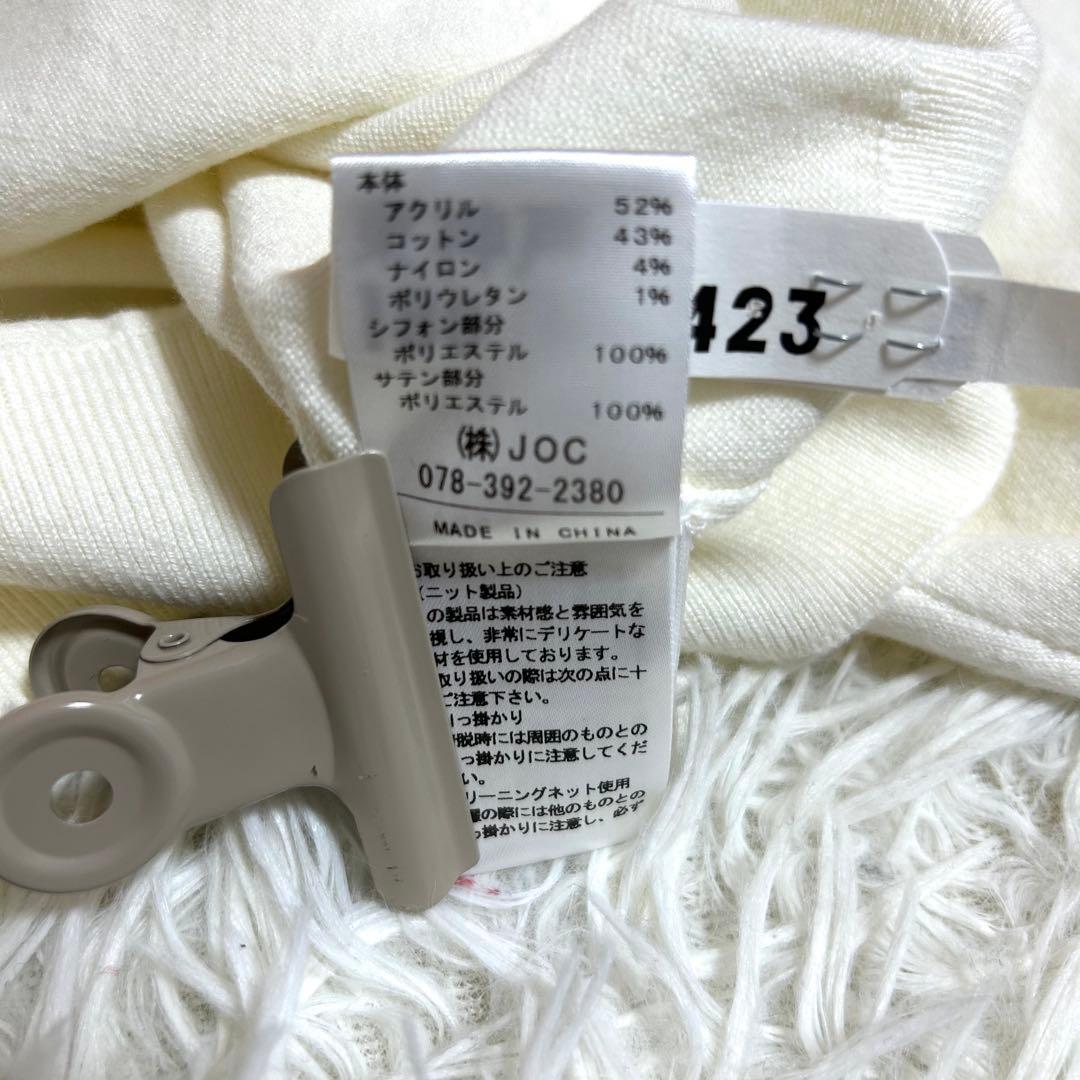 美品✨チェスティ 2023年購入 春に◎花モチーフ ホワイトカーディガン