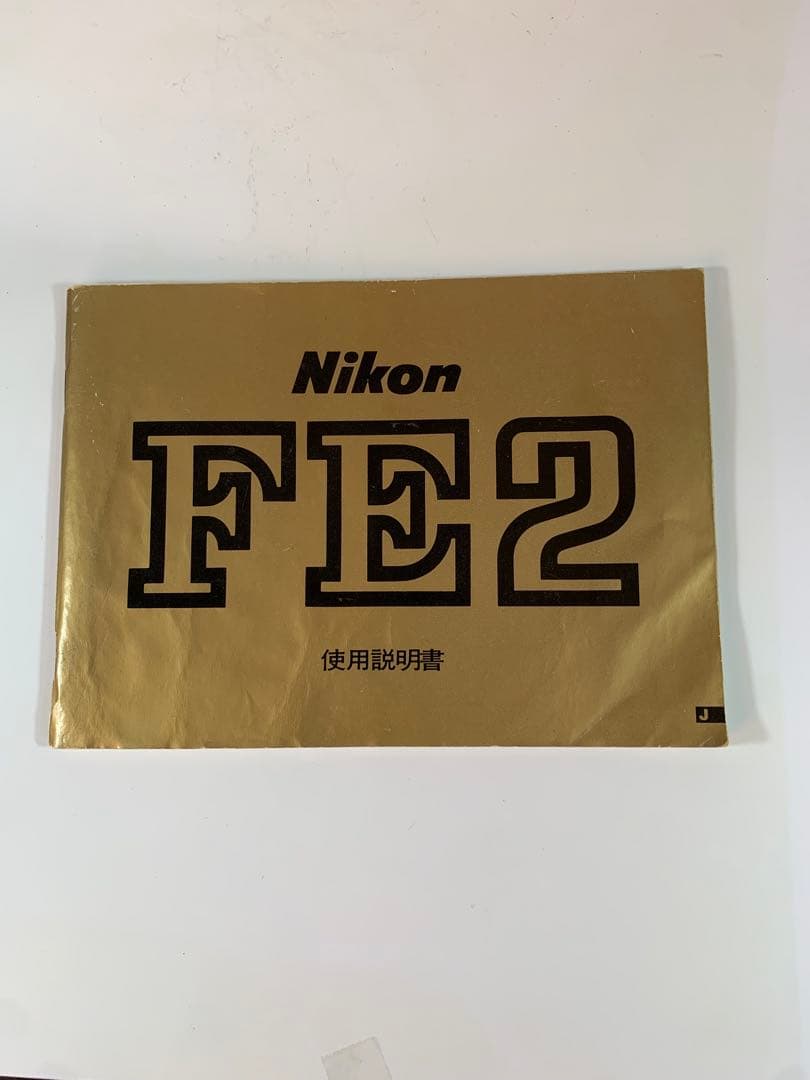 Nikon FE2 フィルム一眼レフカメラ 50mmレンズ、ストロボ付き