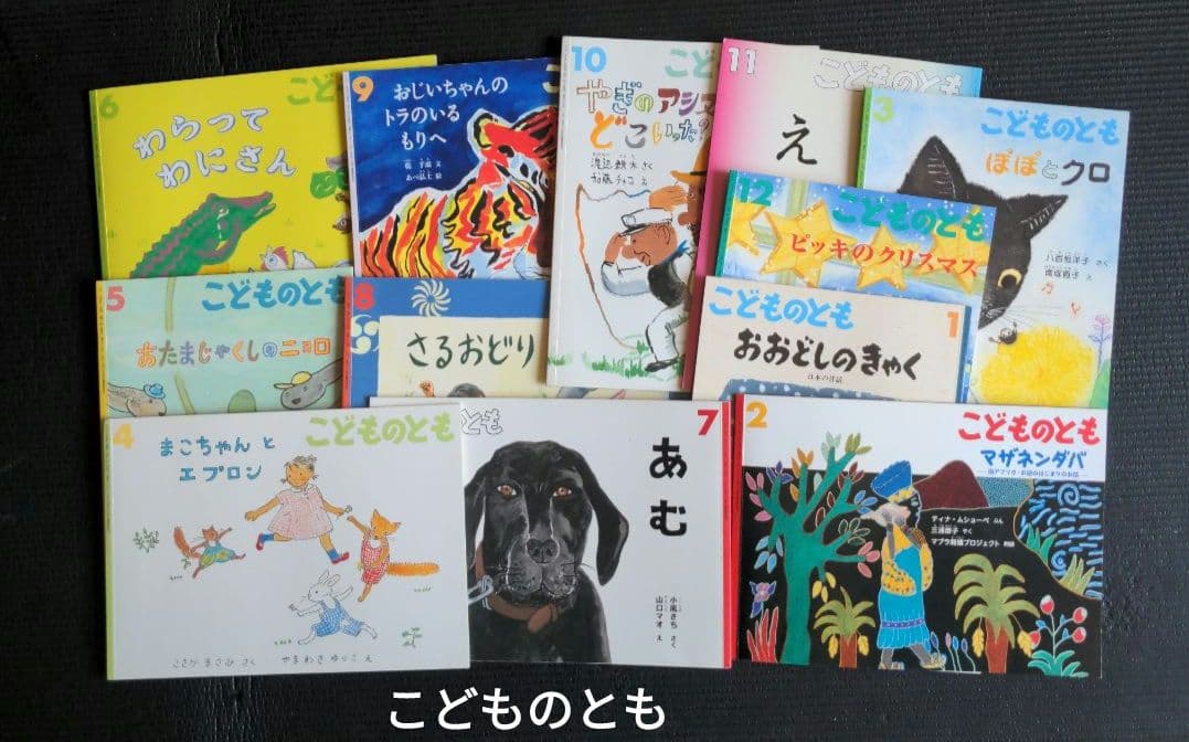 【絵本まとめ売り】こどものとも　かがくのとも　福音館書店　月刊絵本
