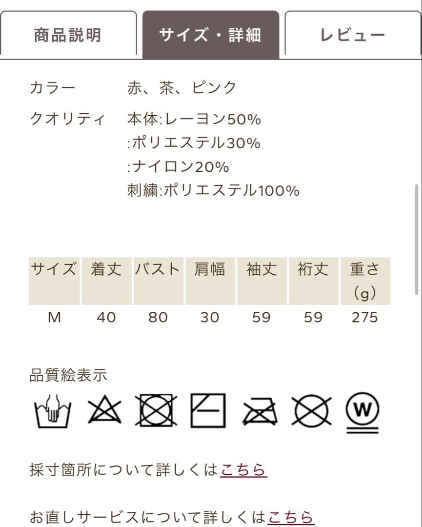 シャルミエール　chalmiereいちご刺繍ニットボレロ