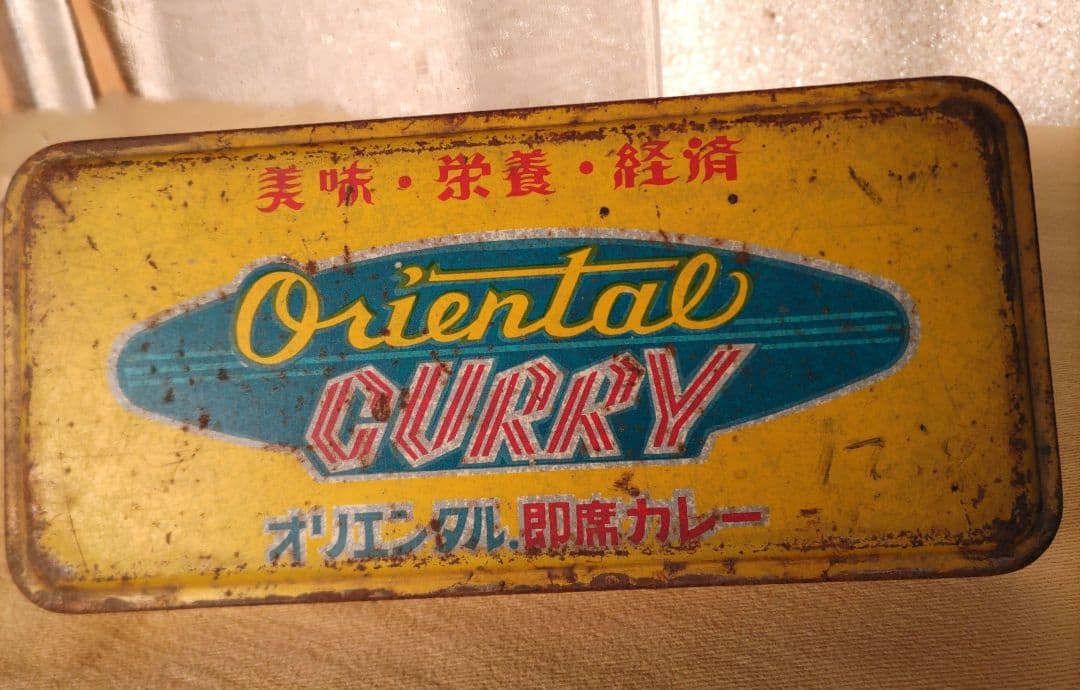 オリエンタル即席カレー ガラス容器