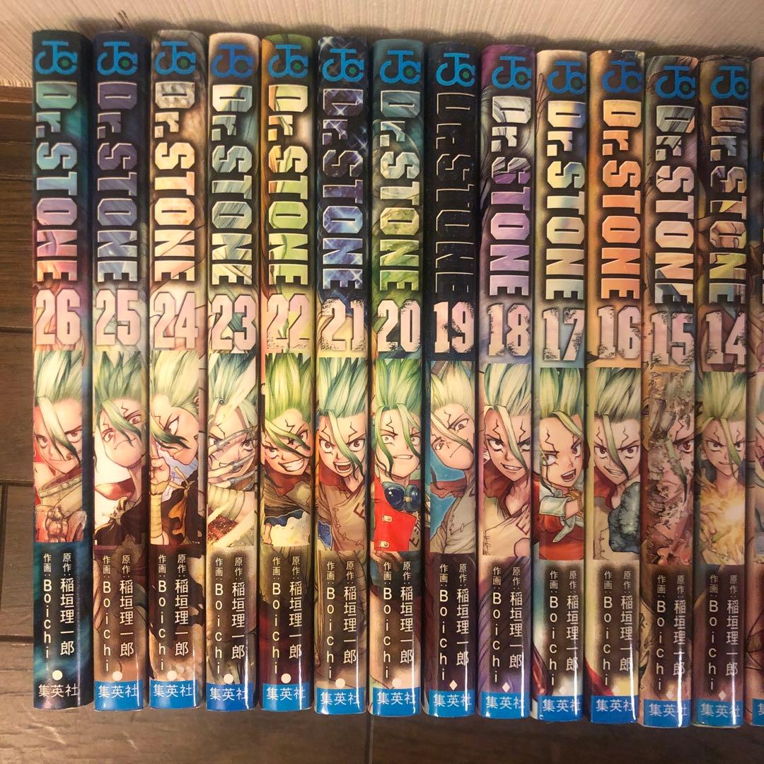 ドクターストーン全巻1〜26