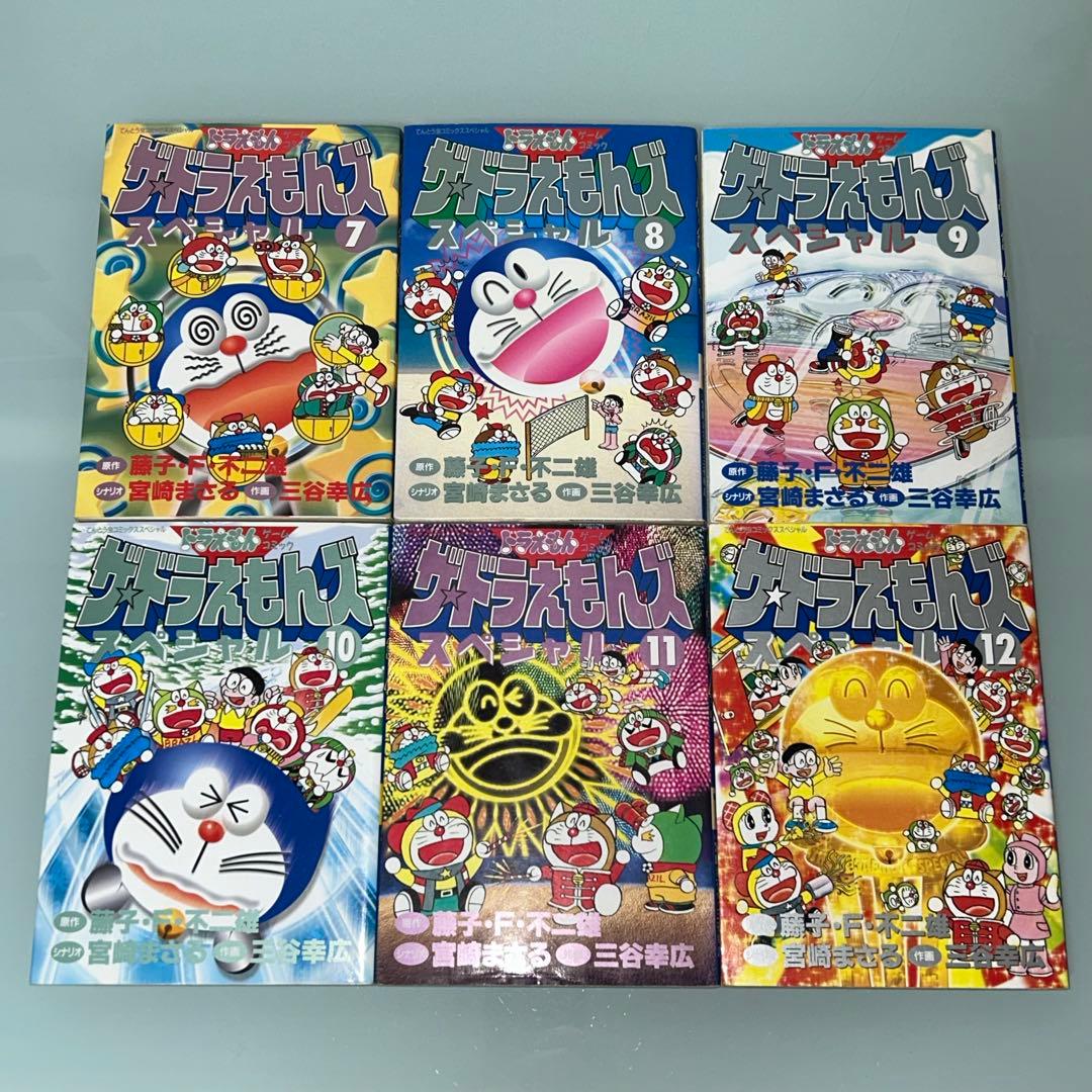 ザ・ドラえもんズ　スペシャル　全１２巻　全巻初版