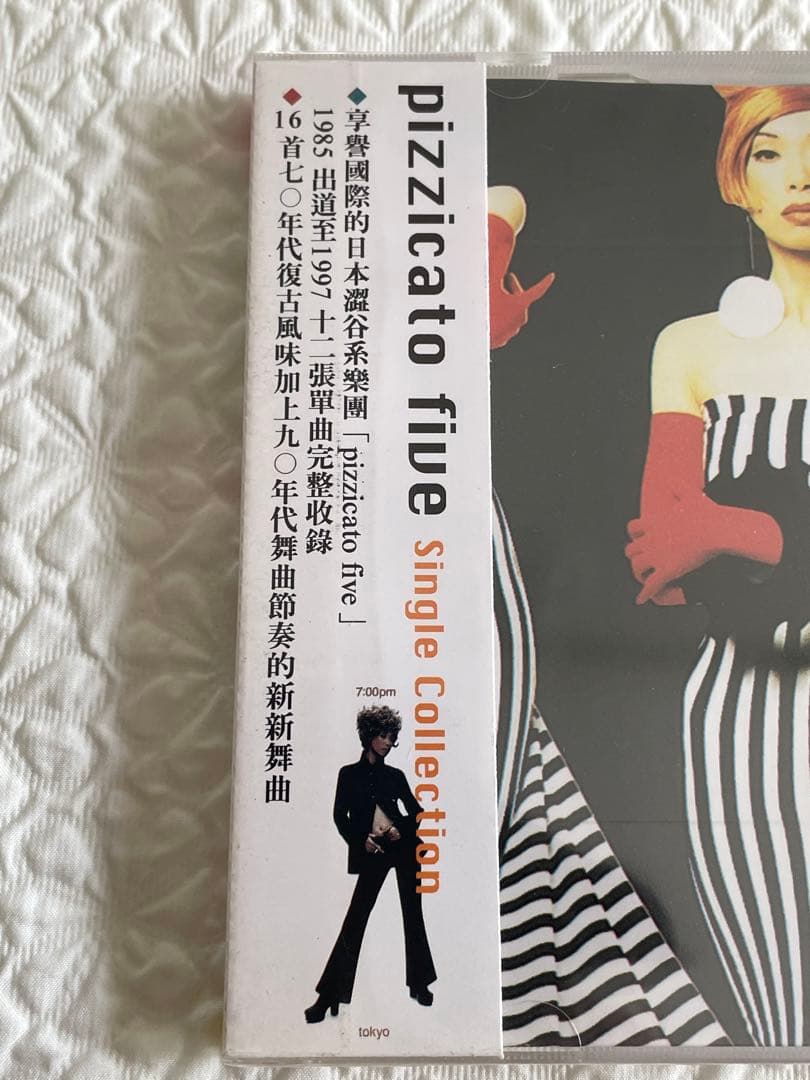 pizzicato five Single Collection 台湾盤未開封