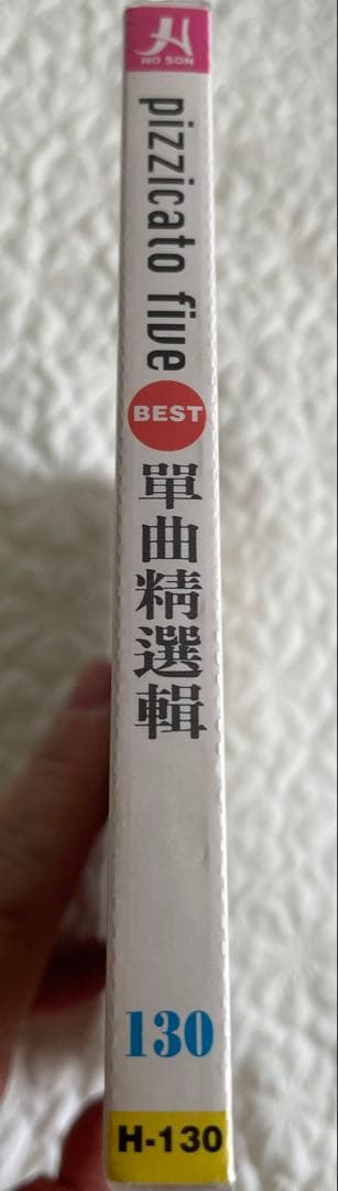 pizzicato five Single Collection 台湾盤未開封