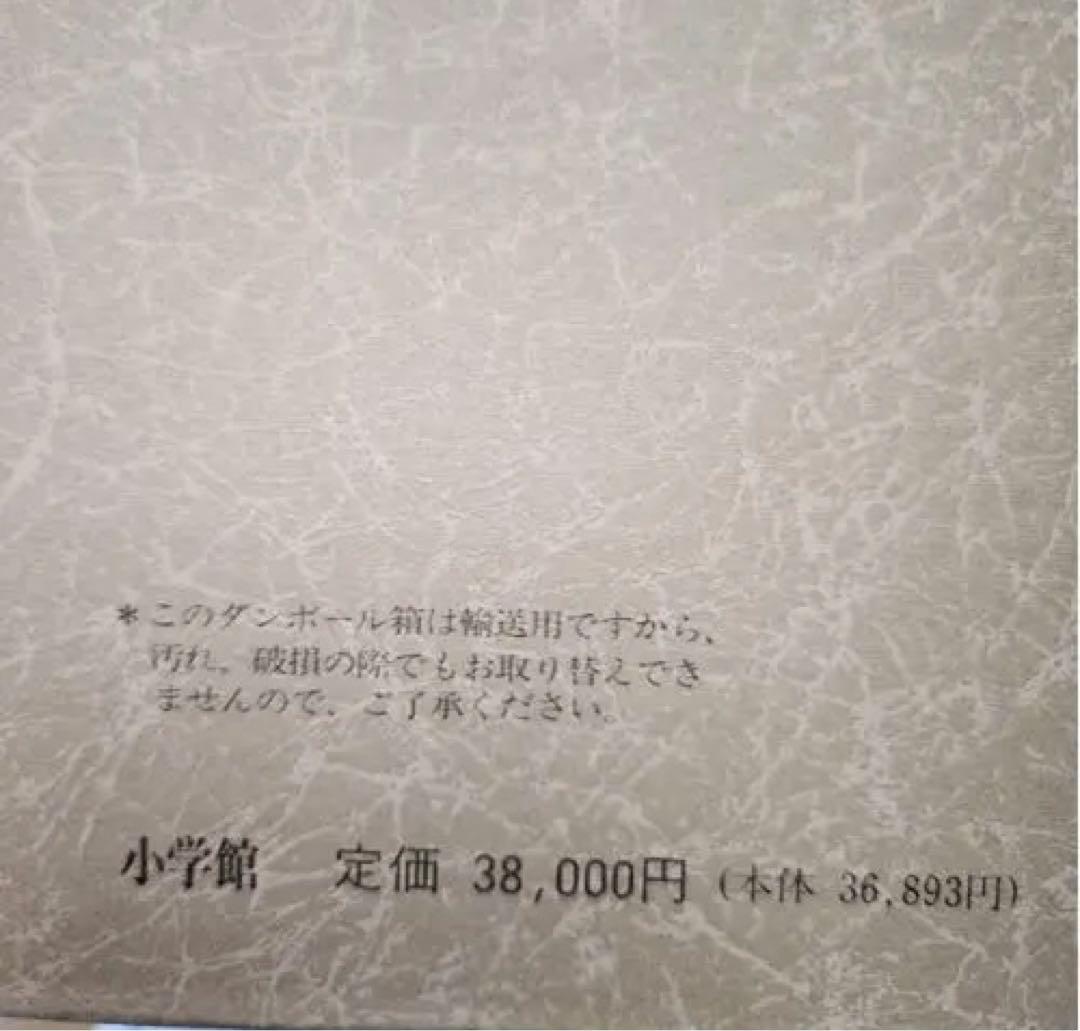 【新品30万円相当品】①ルーヴルとパリの美術全8巻セット小学館 匿名配送送料込み