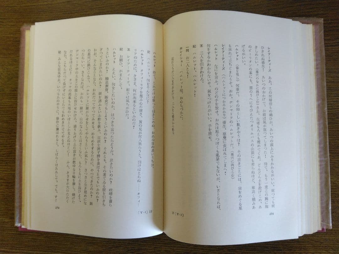 シェイクスピア全集　全17巻　 全15巻＋補巻2巻　福田恆存訳　新潮社