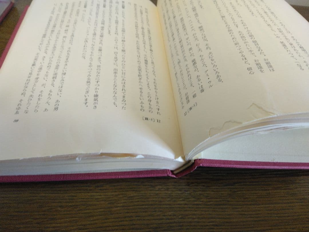 シェイクスピア全集　全17巻　 全15巻＋補巻2巻　福田恆存訳　新潮社
