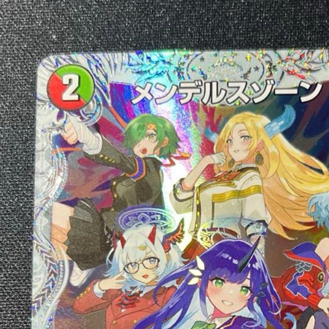 即日発送　メンデルスゾーン　ダイヤモンドトレジャー　ssp