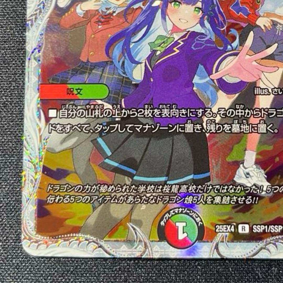 即日発送　メンデルスゾーン　ダイヤモンドトレジャー　ssp