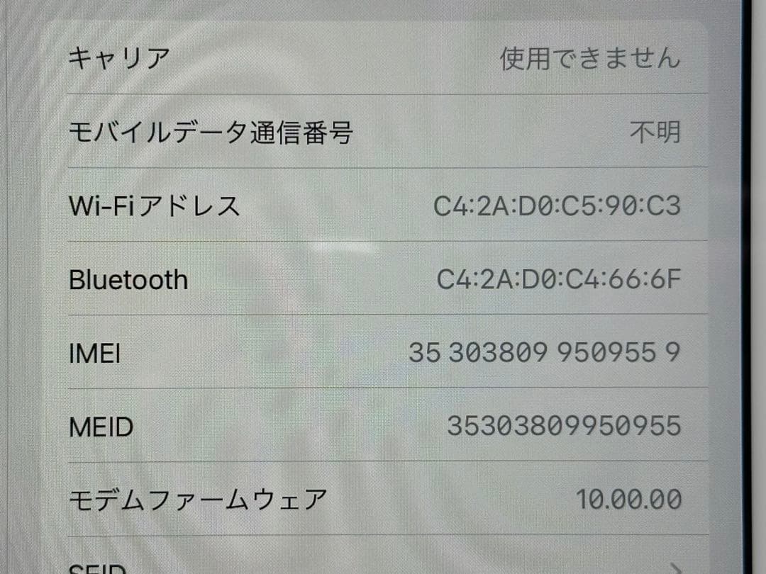 iPad 第6世代32GB シルバー セルラーモデル 完動品