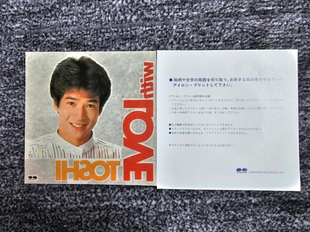 田原俊彦　EP　レコード　24枚セット　中古