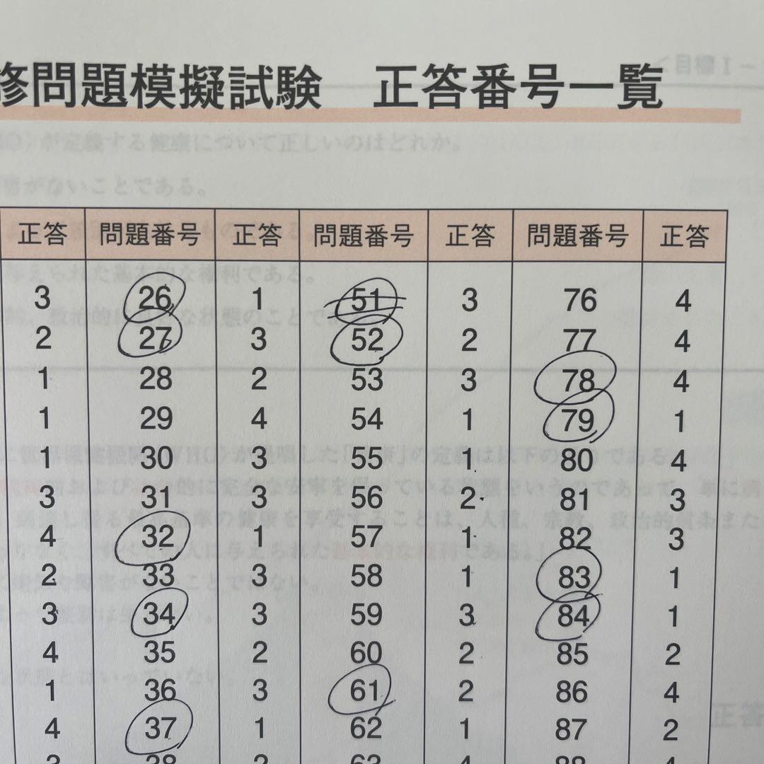 QB 必修 看護師 国家試験 模擬試験 問題解説 2026 セット