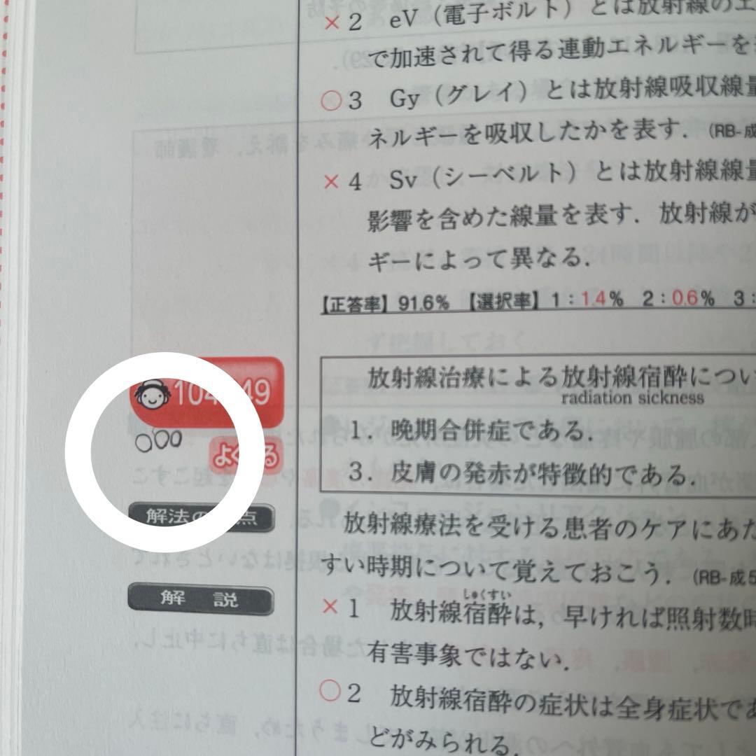 QB 必修 看護師 国家試験 模擬試験 問題解説 2026 セット