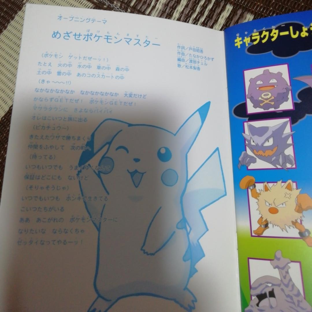 ポケットモンスター　初期 1997年　ぬりえ　2冊セット