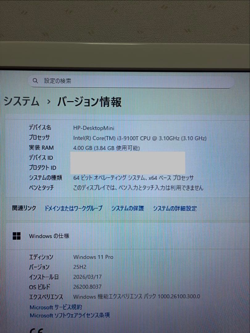 ミニPC HP ProDesk 400 G5 Desktop Mini