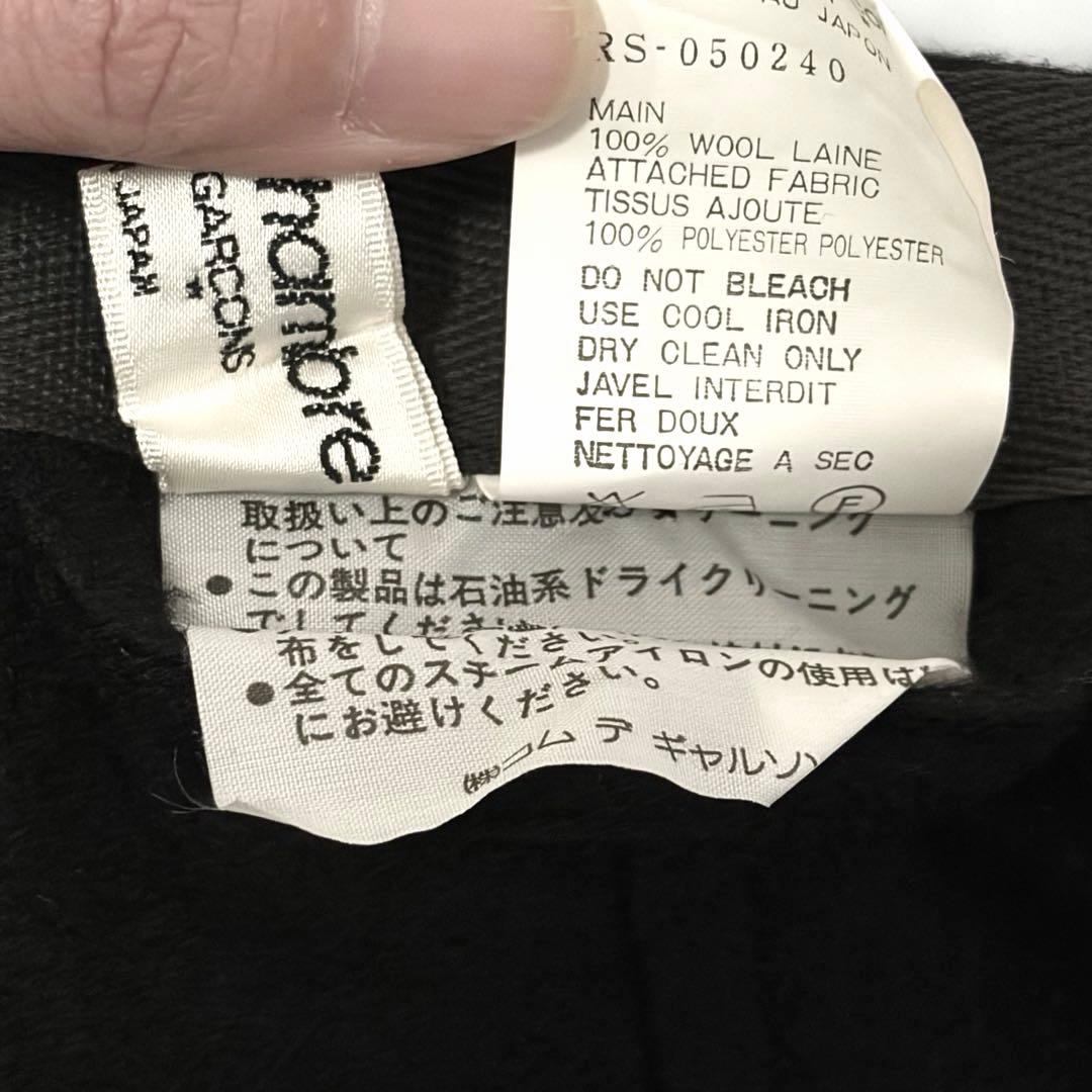 美品　robe de chambre コムデギャルソン　ロングスカート　ブラック