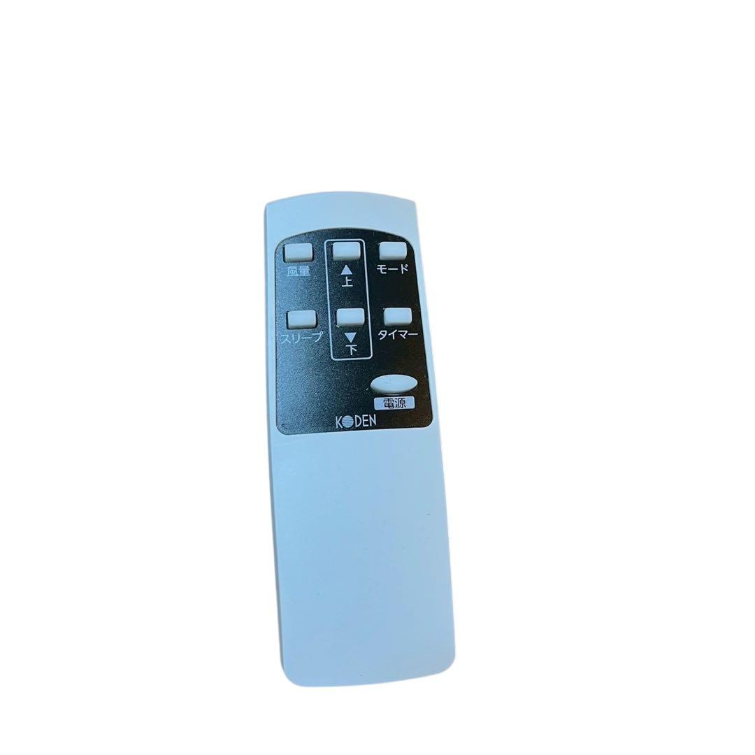【美品】KODEN KEP211R 移動式クーラー 2.1kW 工事不要