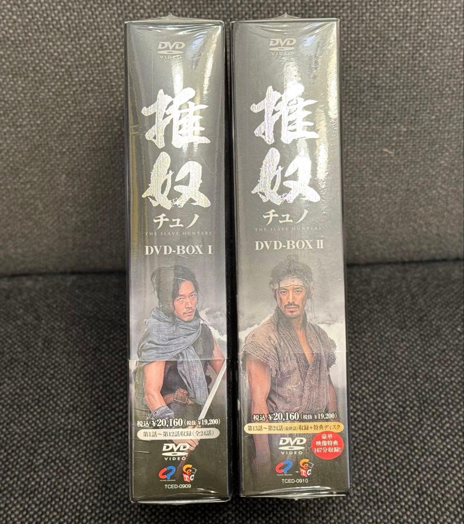 【未開封】 推奴〜チュノ　チャン・ヒョク　韓ドラ　DVD-BOX 1、2