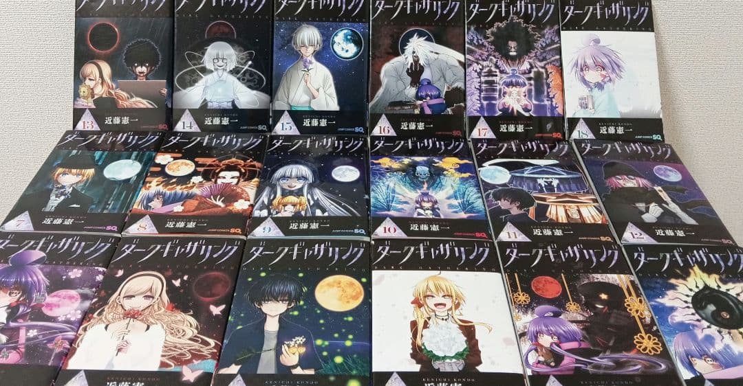 状態良好　ダークギャザリング　全巻