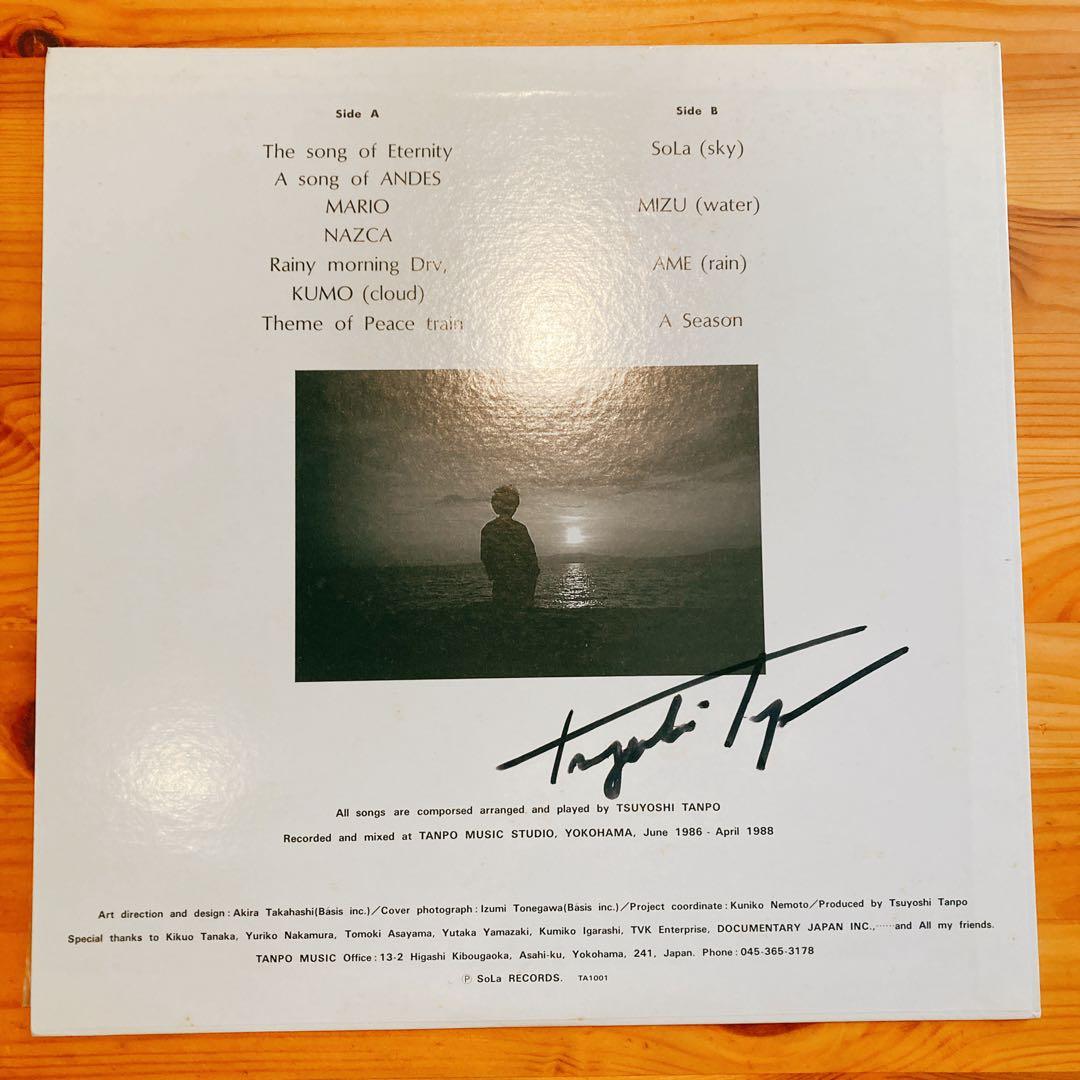 【自主盤】 Tsuyoshi Tanpo / Sola LP レコード