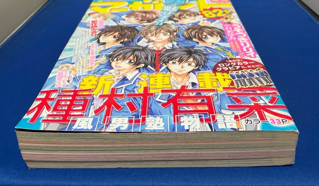 マーガレット 2011年16号