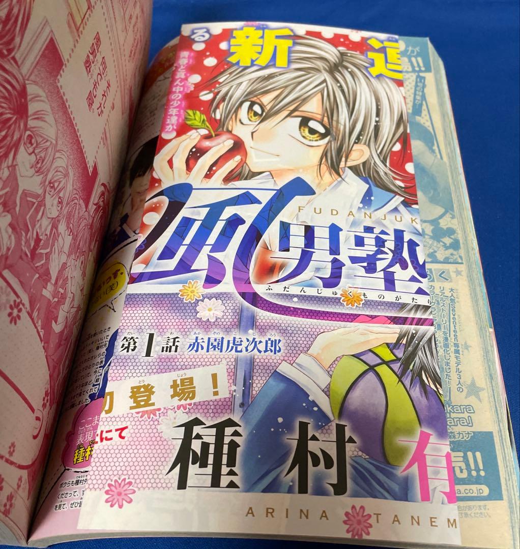 マーガレット 2011年16号
