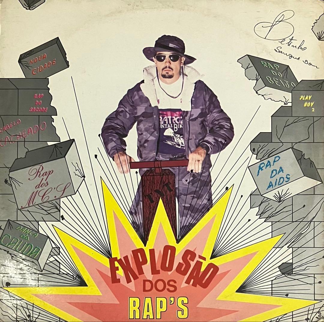 洋楽 Various - Explosao Dos Raps Vol.1