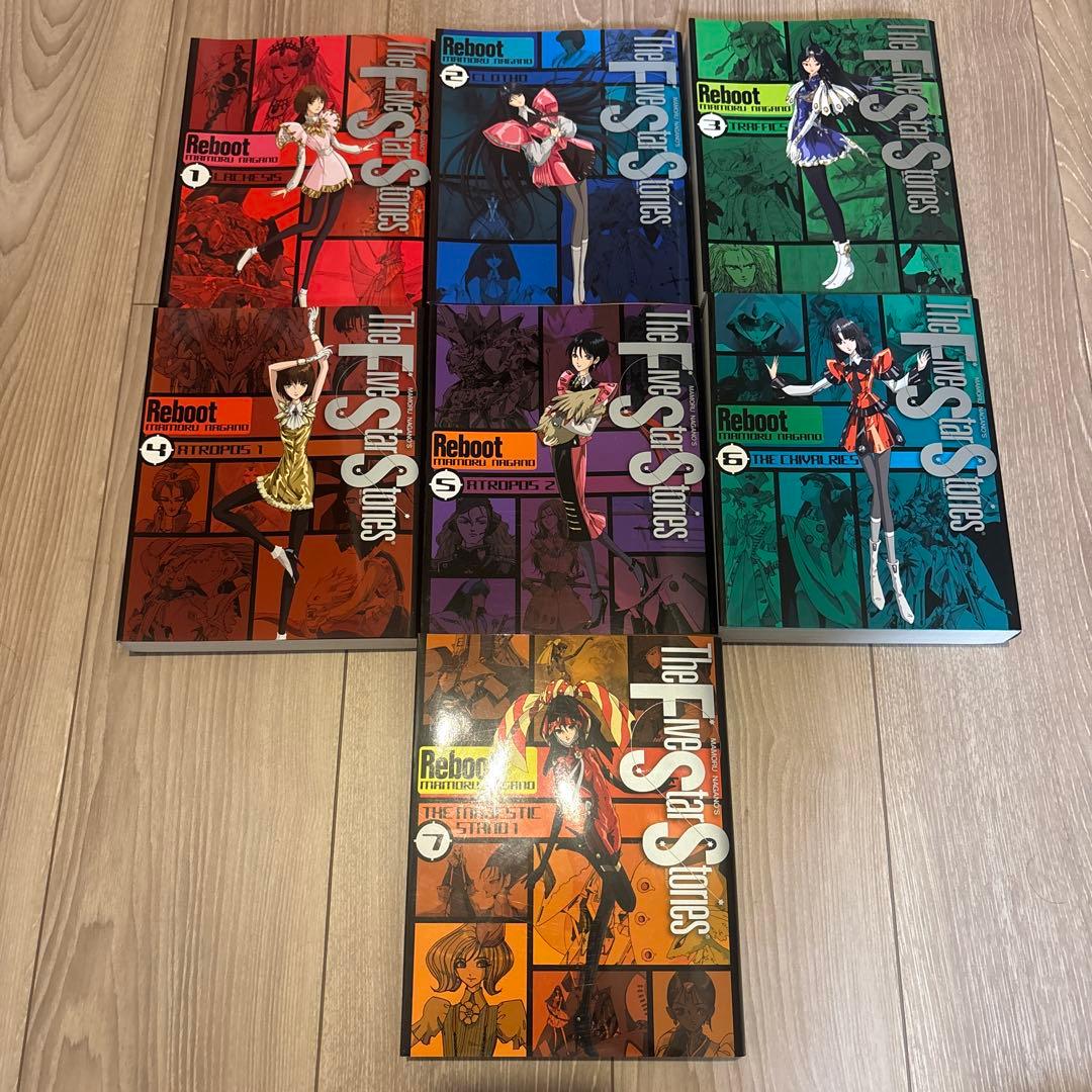 ファイブスター物語リブート　全巻セット（1～7巻）