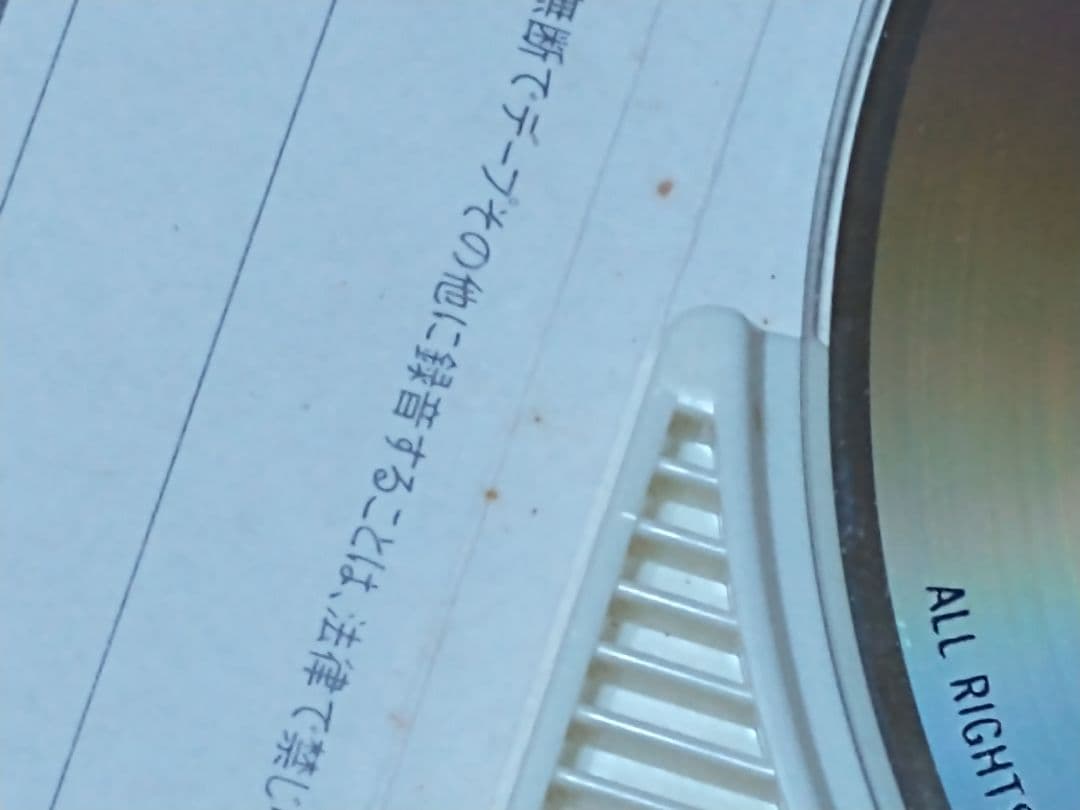 中森明菜 スローモーション 8cm シングルCD 10SL-130