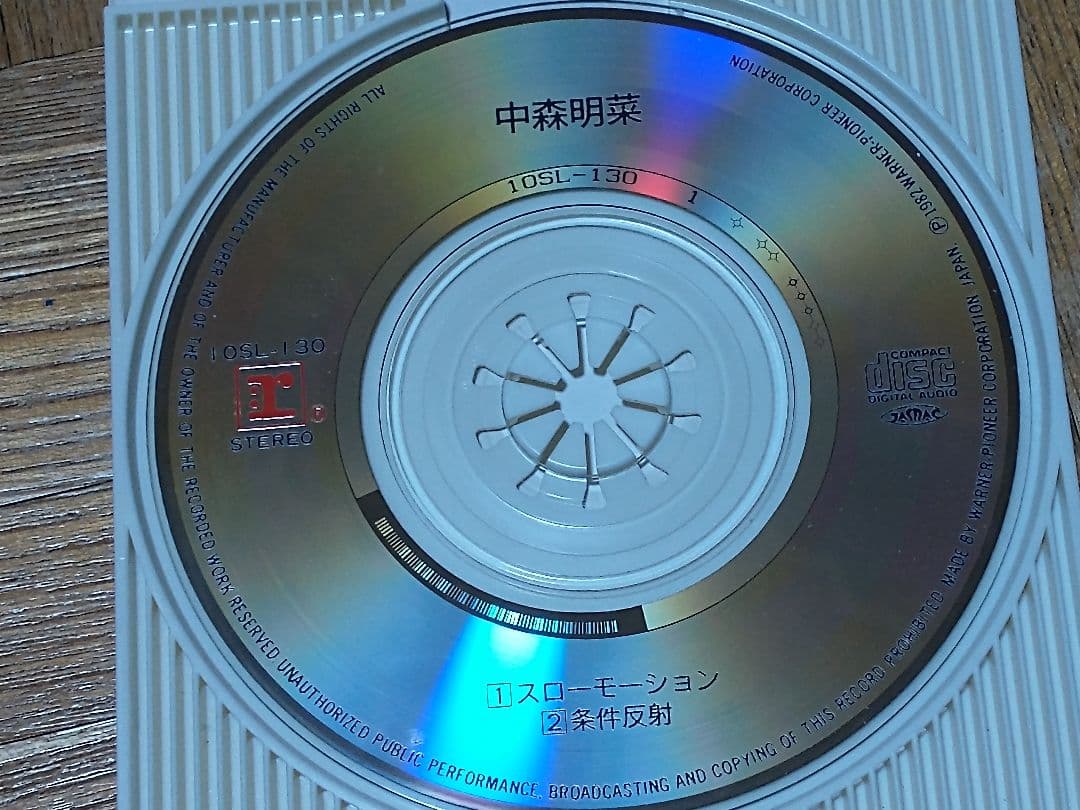 中森明菜 スローモーション 8cm シングルCD 10SL-130