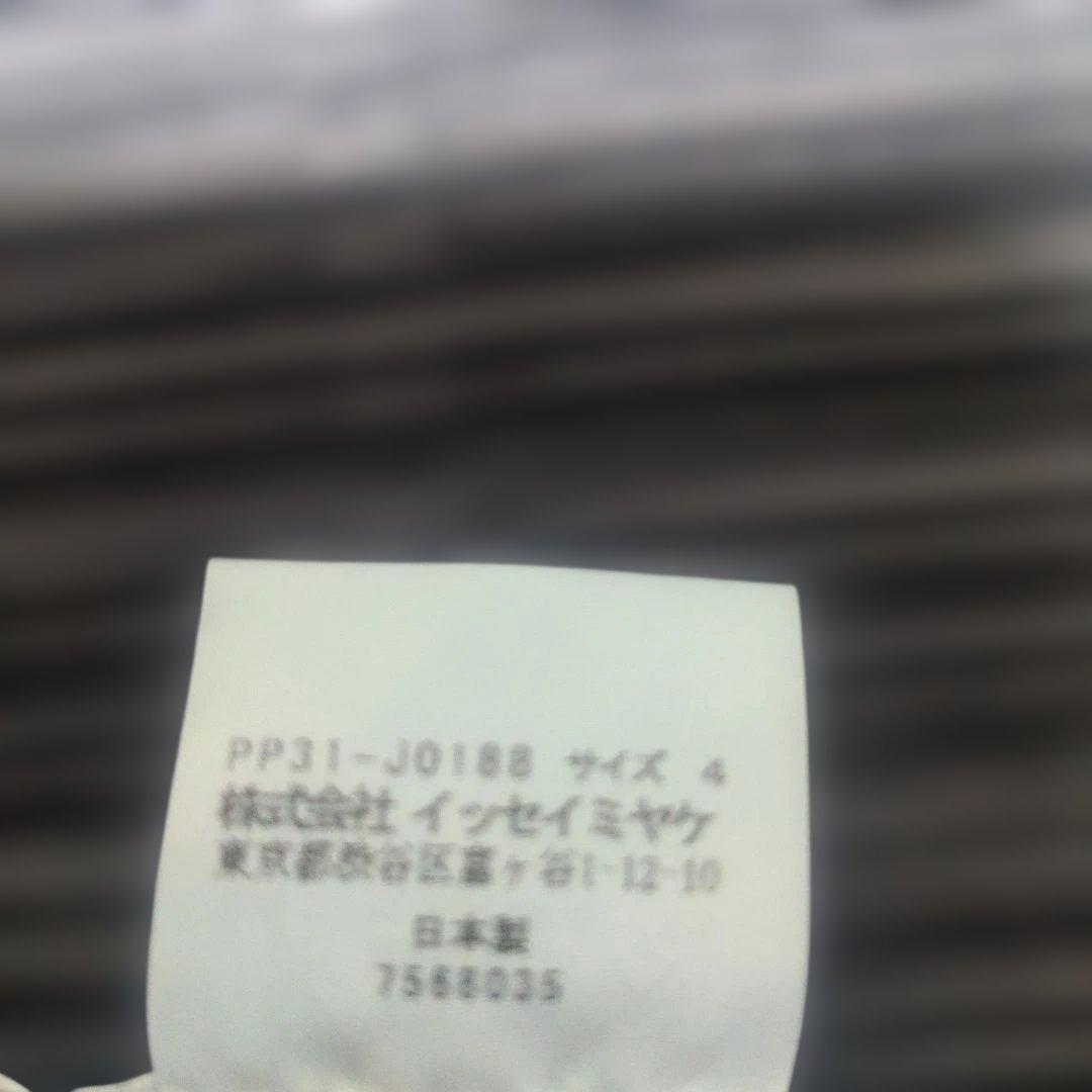 ミヤケイッセイ　プリーツプリーツ　　カーディガン