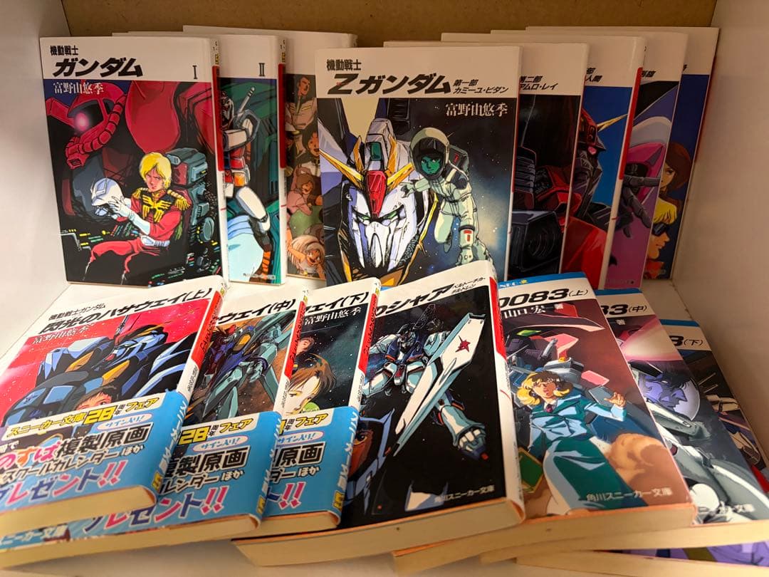 ガンダム小説　　32巻セット
