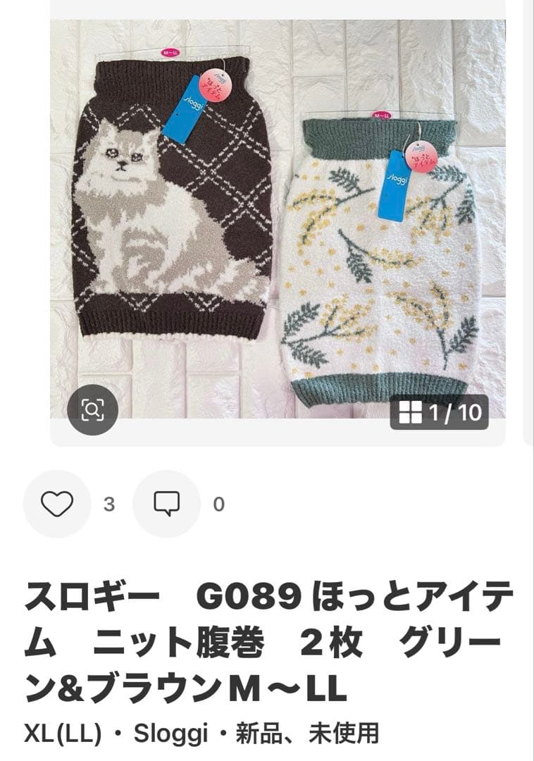 スロギーG064 ブルー上下セット&G089腹巻2枚M〜LL