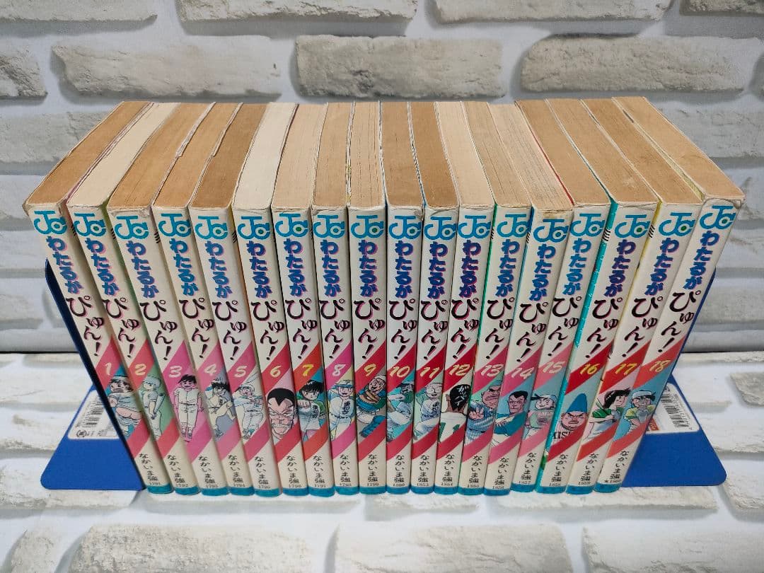 わたるがぴゅん！　1巻〜51巻　なかいま強