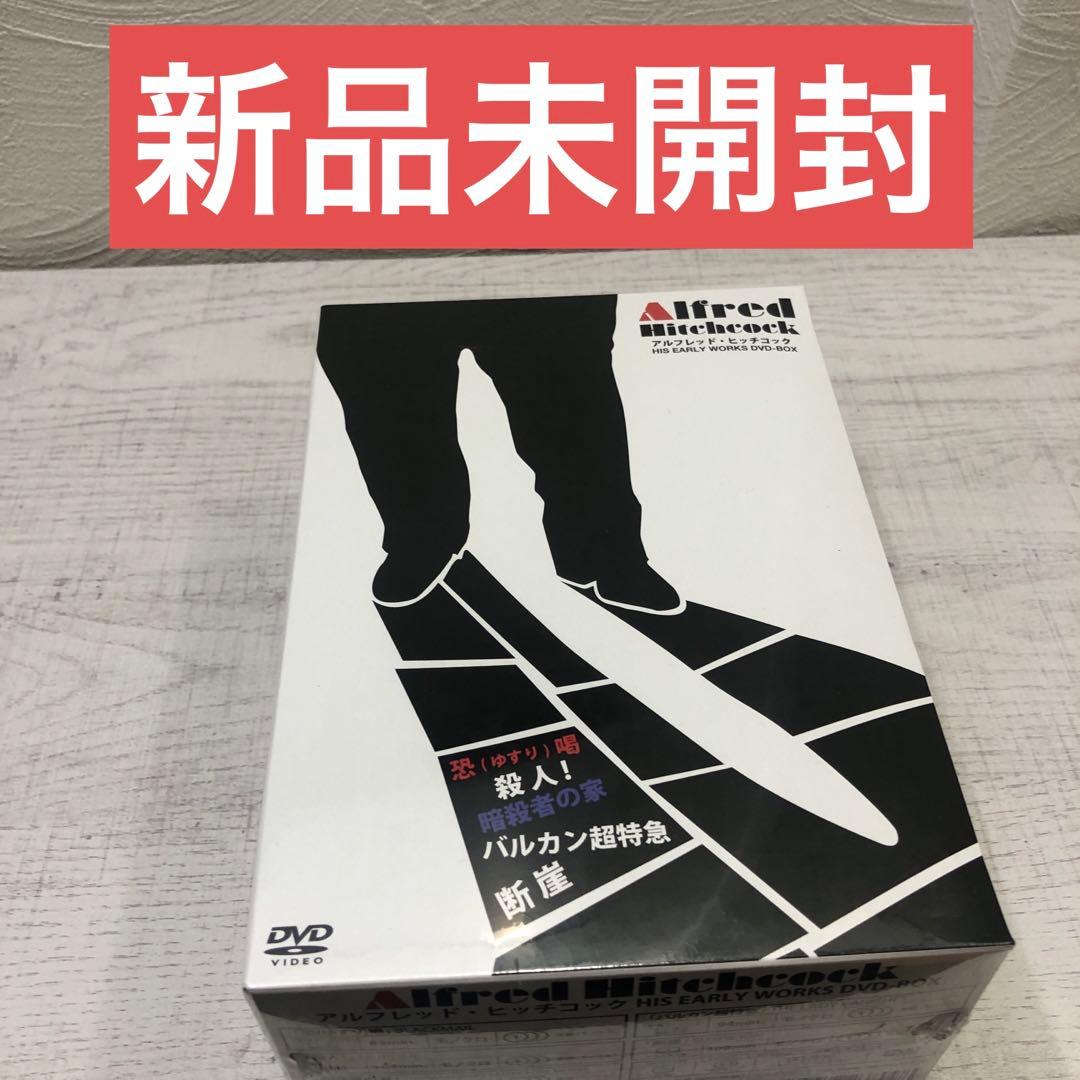 《新品未開封品》アルフレッド・ヒッチコック DVD-BOX