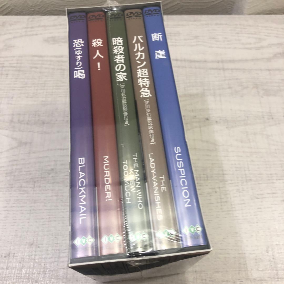 《新品未開封品》アルフレッド・ヒッチコック DVD-BOX