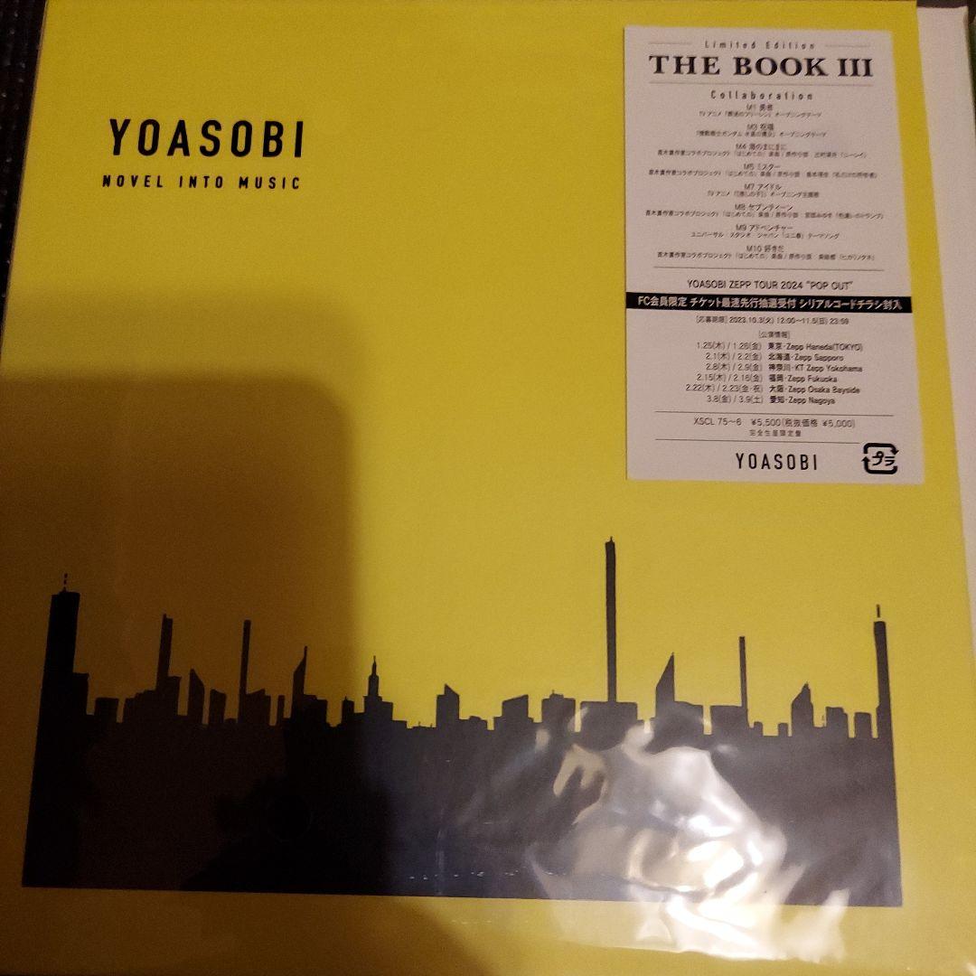 THE BOOK 2～3　セット　YOASOBI
