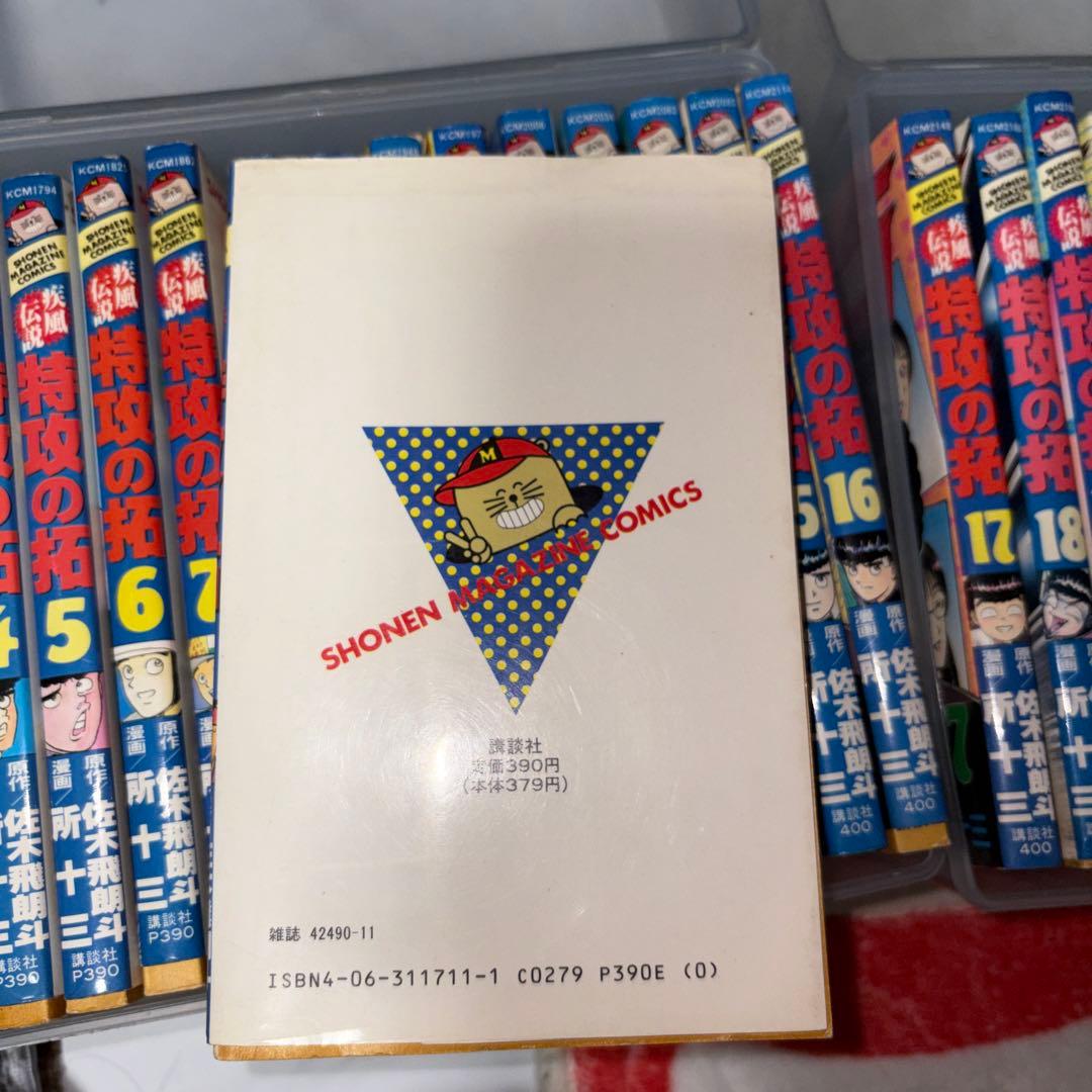 特攻の拓 セット 1-27巻