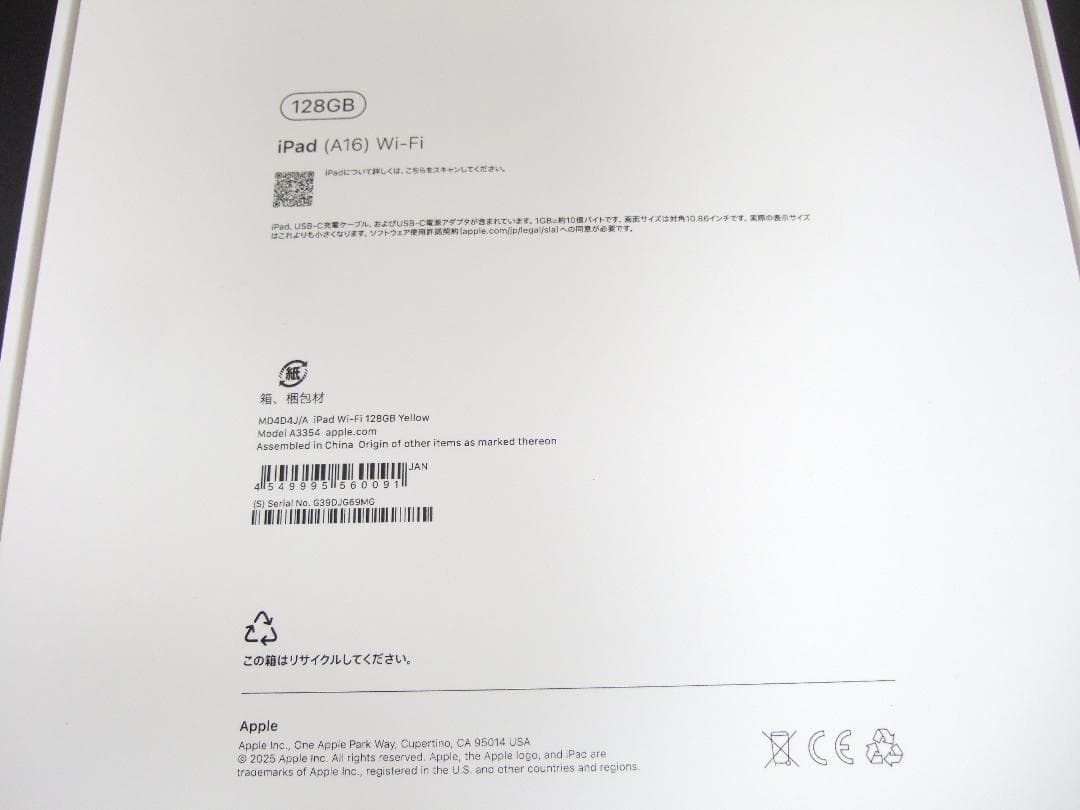 ☆新品未開封☆ iPad A16 128G イエロー☆本州の方限定です☆