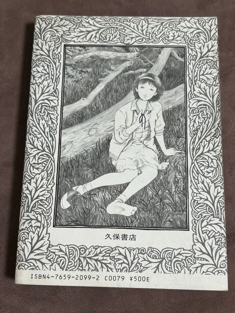 【希少本】マドンナのしずく / 早見純（久保書店）