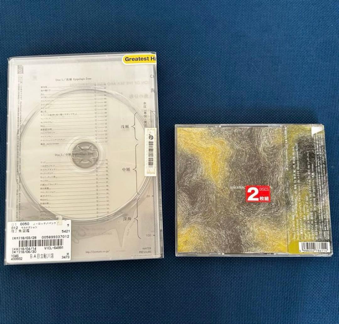 サカナクション魚図鑑　期間生産限定盤　2CDと834.194 2CD