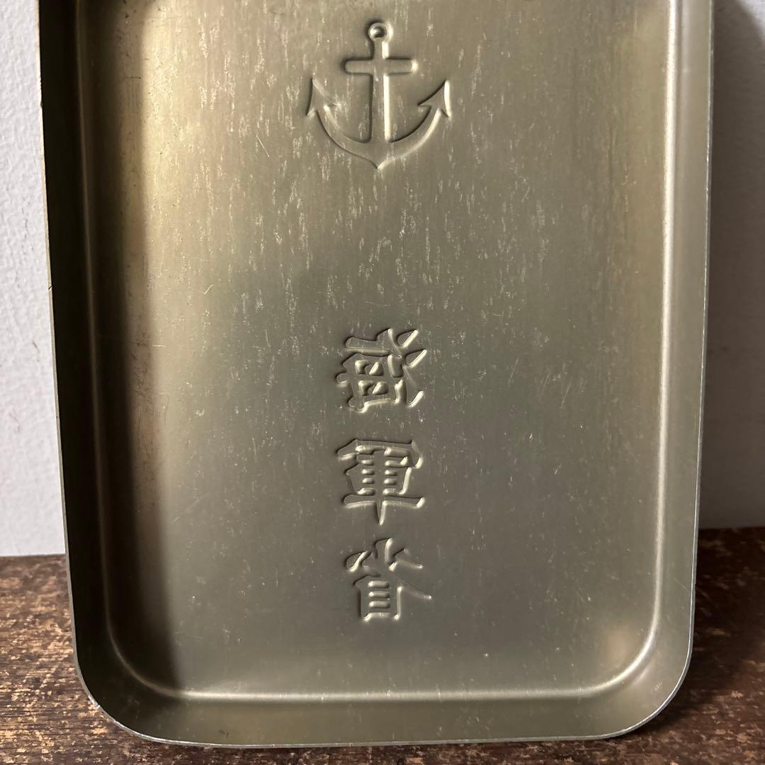 海軍省　医療箱　アルミ製弁当箱　アンティーク　古道具　骨董　大東亜戦争　レトロ