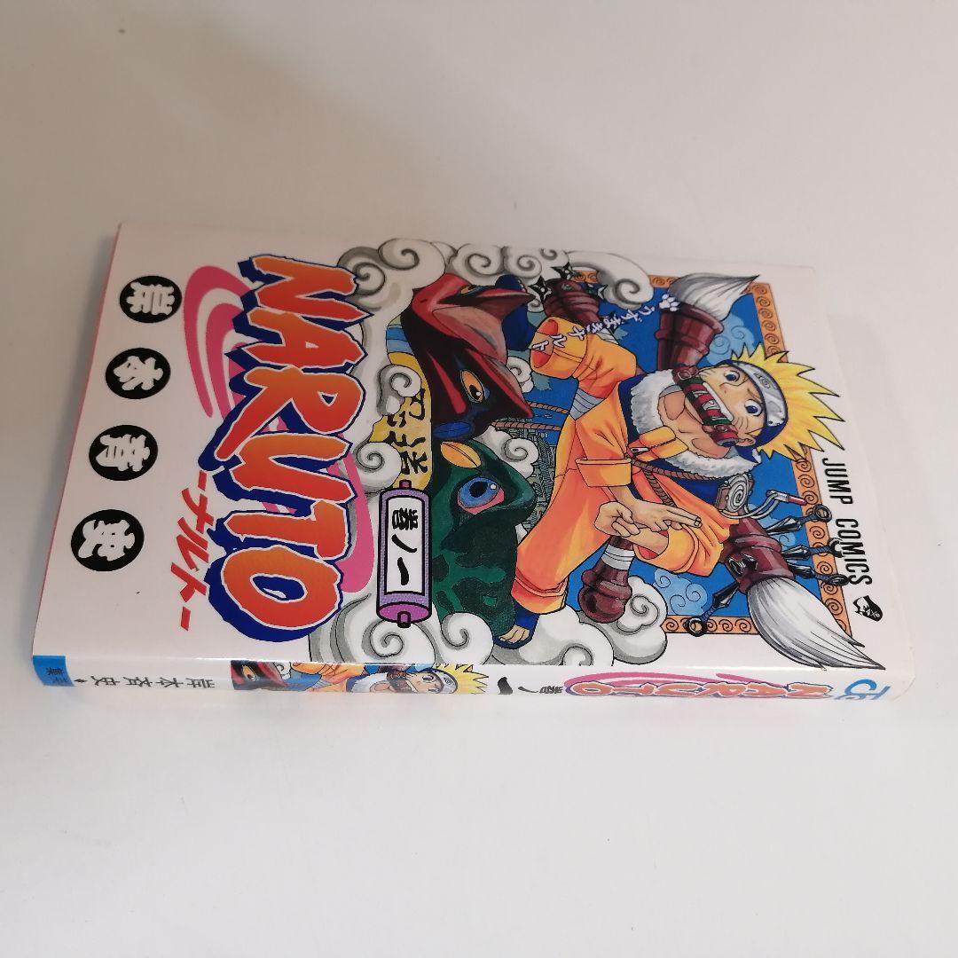 ナルト　NARUTO　初版　希少　１巻　岸本斉史