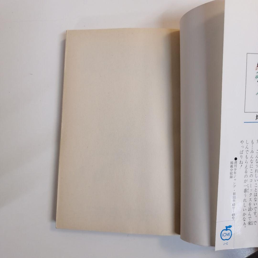 ナルト　NARUTO　初版　希少　１巻　岸本斉史