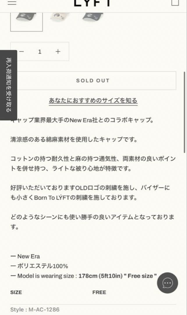 【完売品】LYFT × NEW ERA 9FORTY Yロゴ キャップ ブラック