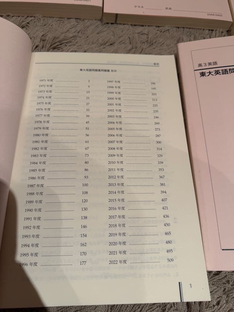 鉄緑会　高3英語　全問題集